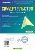 Подготовила учащихся к участию в международной олимпиаде "Инфоурок" осенний сезон 2019 по математике (базовый уровень). Подготовила учащихся к участию в международной олимпиаде "Инфоурок" осенний сезон 2019 по математике (базовый уровень).