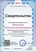 Медианар на тему "Здоровье педагога как профессиональная ценность и залог успешного образовательного процесса" Медианар на тему "Здоровье педагога как профессиональная ценность и залог успешного образовательного процесса"