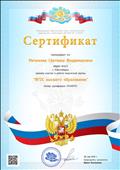 Приняла участие в работе творческой группы "ФГОС высшего образования" Приняла участие в работе творческой группы "ФГОС высшего образования"
