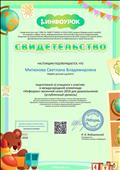 Подготовила детей к участию в международной олимпиаде "Инфоурок" весенний сезон 2019 для дошкольников (углубленный уровень) Подготовила детей к участию в международной олимпиаде "Инфоурок" весенний сезон 2019 для дошкольников (углубленный уровень)