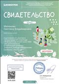 ПОдготовила к участию в международной олимпиаде "Инфоурок" весенний сезон 2020 для дошкольников (углубленный уровень) учащихся, ставших победителями (Занявших 1 места) ПОдготовила к участию в международной олимпиаде "Инфоурок" весенний сезон 2020 для дошкольников (углубленный уровень) учащихся, ставших победителями (Занявших 1 места)