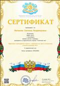 Приняла участие в вебинаре "Эффективное взаимодействие педагога с родителями как один из инструментов успешной реализации ФГОС" Приняла участие в вебинаре "Эффективное взаимодействие педагога с родителями как один из инструментов успешной реализации ФГОС"