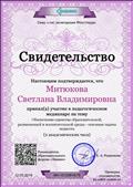 Медионар на тему "Обеспечение единства образовательной, развивающей среды- основная задача педагога. Медионар на тему "Обеспечение единства образовательной, развивающей среды- основная задача педагога.