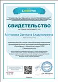 Организация проектно-исследовательской деятельности обучающихся в рамках реализации ФГОС Организация проектно-исследовательской деятельности обучающихся в рамках реализации ФГОС