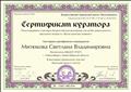 Подготовила участника Всероссийской викторины для детей дошкольного и школьного возраста "Весна капелью зазвенит" Подготовила участника Всероссийской викторины для детей дошкольного и школьного возраста "Весна капелью зазвенит"