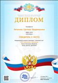 Международная интернет-олимпиада "Солнечный свет" ФГОС Дошкольного образования Международная интернет-олимпиада "Солнечный свет" ФГОС Дошкольного образования