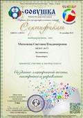 Приняла участие в мастер-классе "Создание электоронной почты, настройка и управление" Приняла участие в мастер-классе "Создание электоронной почты, настройка и управление"