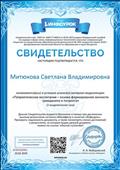 "Патриотическое воспитание- основа формирования личности гражданина и патриота" "Патриотическое воспитание- основа формирования личности гражданина и патриота"