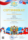 Вебенар "Внедрение нетрадиционных технологий в рамках реализации ФГОС" Вебенар "Внедрение нетрадиционных технологий в рамках реализации ФГОС"