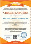 "Психолого-педагогические аспекты инклюзивного образования по ФГОС" "Психолого-педагогические аспекты инклюзивного образования по ФГОС"