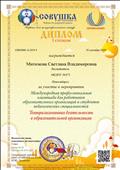 Международная профессиональная олимпиада для работников образовательных организаций и студентов педагогических специальностей "Театрализованная деятельность в образовательной организации" Международная профессиональная олимпиада для работников образовательных организаций и студентов педагогических специальностей "Театрализованная деятельность в образовательной организации"