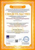Опубликовала на сайте методическую разработку "Познавательный проект с детьми старшего возраста 5-6 лет "Я и моя семья" Опубликовала на сайте методическую разработку "Познавательный проект с детьми старшего возраста 5-6 лет "Я и моя семья"