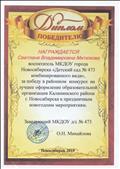 Районный конкурс "Лучшее оформление образовательной организации Калининского района г.Новосибирска к праздничным новогодним мероприятиям" Районный конкурс "Лучшее оформление образовательной организации Калининского района г.Новосибирска к праздничным новогодним мероприятиям"