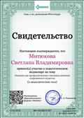 Медианар на тему "Эмпатия как профессионально значимое качество современного педагога. Медианар на тему "Эмпатия как профессионально значимое качество современного педагога.