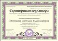 Подготовила участника Всероссийской викторины для детей дошкольного и школьного возраста "Весна капелью зазвенит" Подготовила участника Всероссийской викторины для детей дошкольного и школьного возраста "Весна капелью зазвенит"