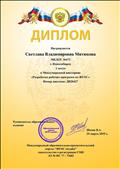 Международная викторина "Разработка рабочих программ по ФГОС" Международная викторина "Разработка рабочих программ по ФГОС"