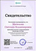 Медианар на тему "Творчество как неотъемлемый компонент личности современного педагога" Медианар на тему "Творчество как неотъемлемый компонент личности современного педагога"